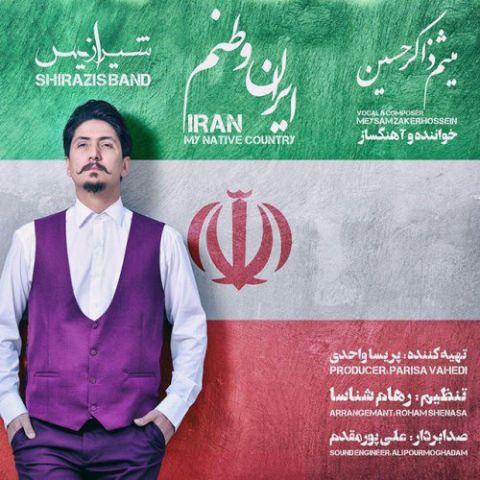 دانلود آهنگ شیرازیس باند بنام ایران وطنم